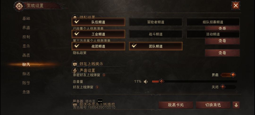 系统设置重叠了 1