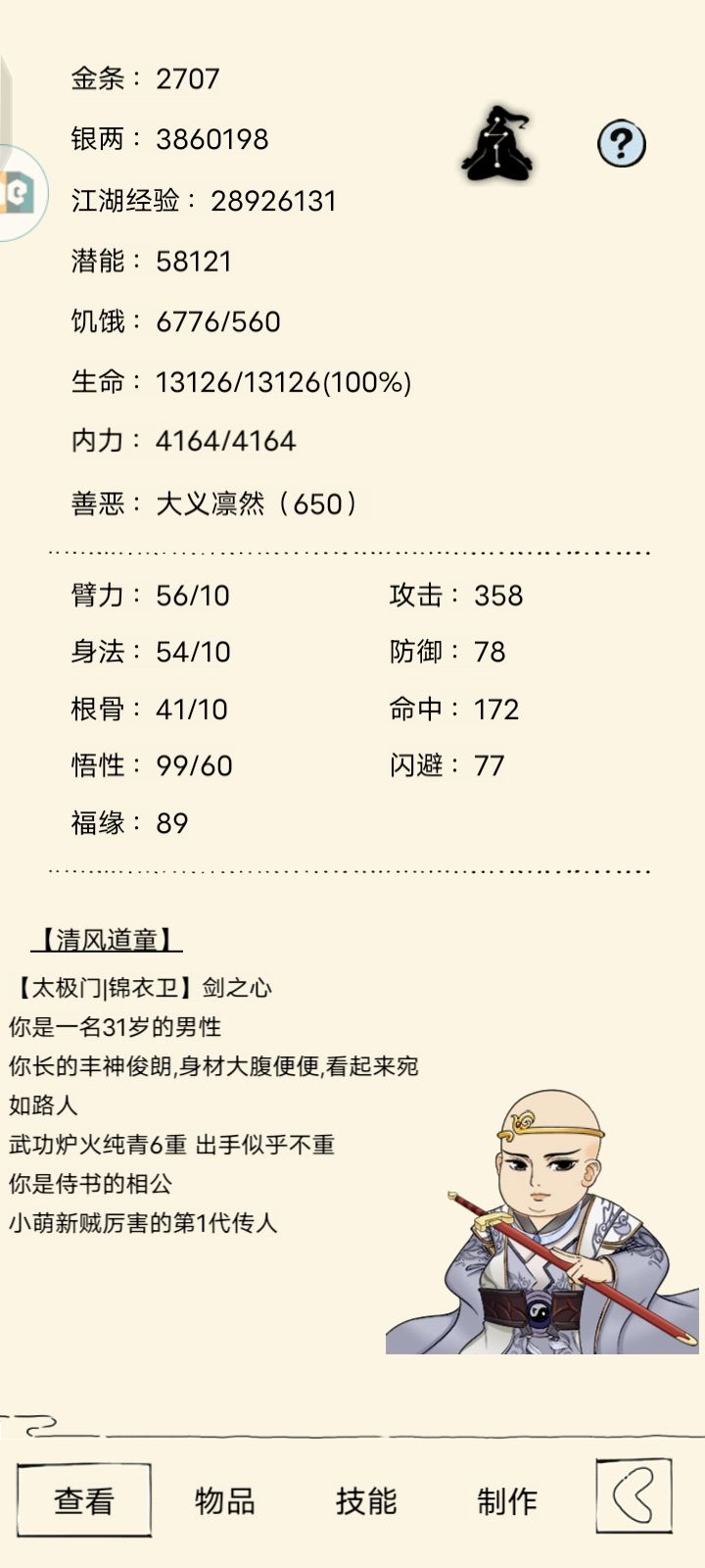 冲个福地截图