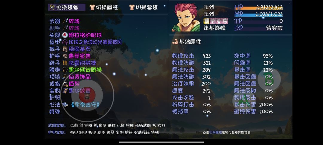 三十级的萌新区完了 5