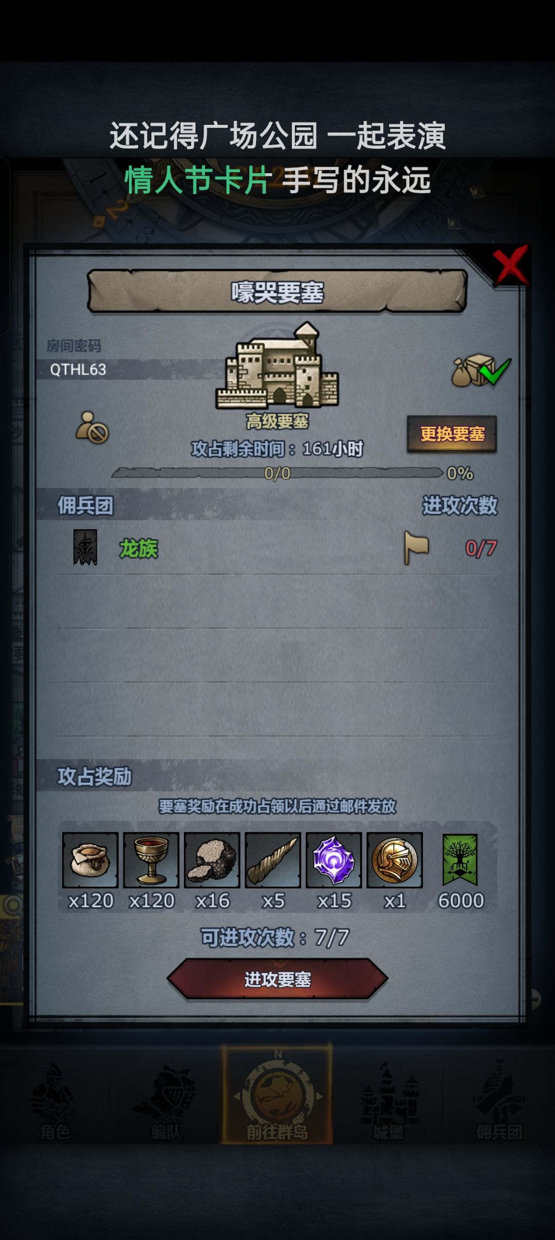 周车圣龙嚎 3