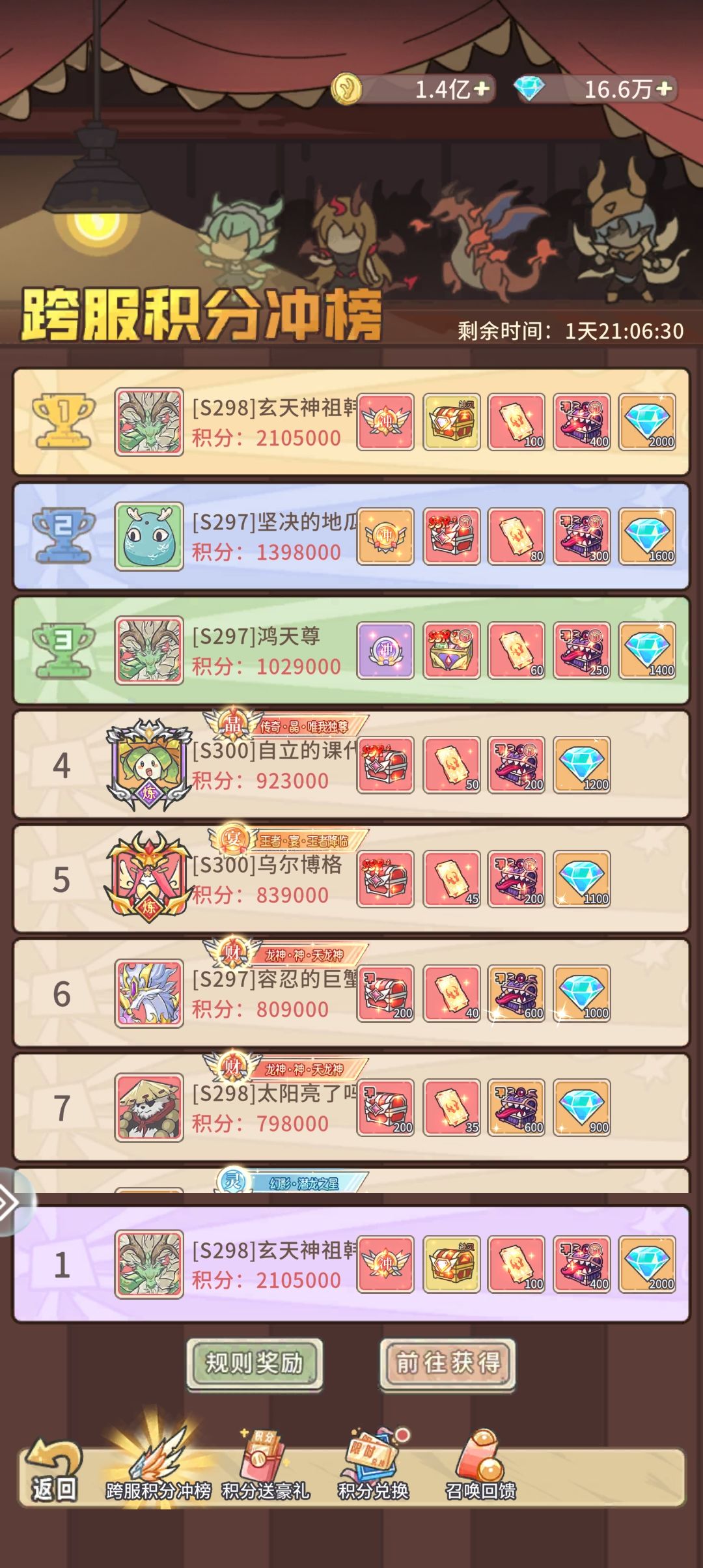 己退游 1