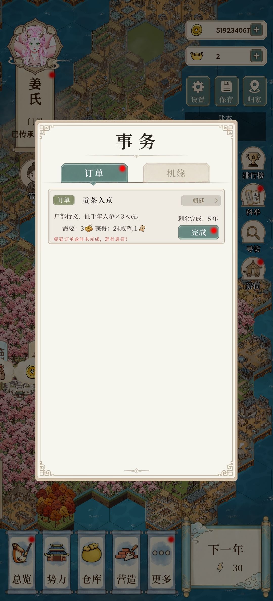家族等级满级了为何还买不了地请看这个攻略 2