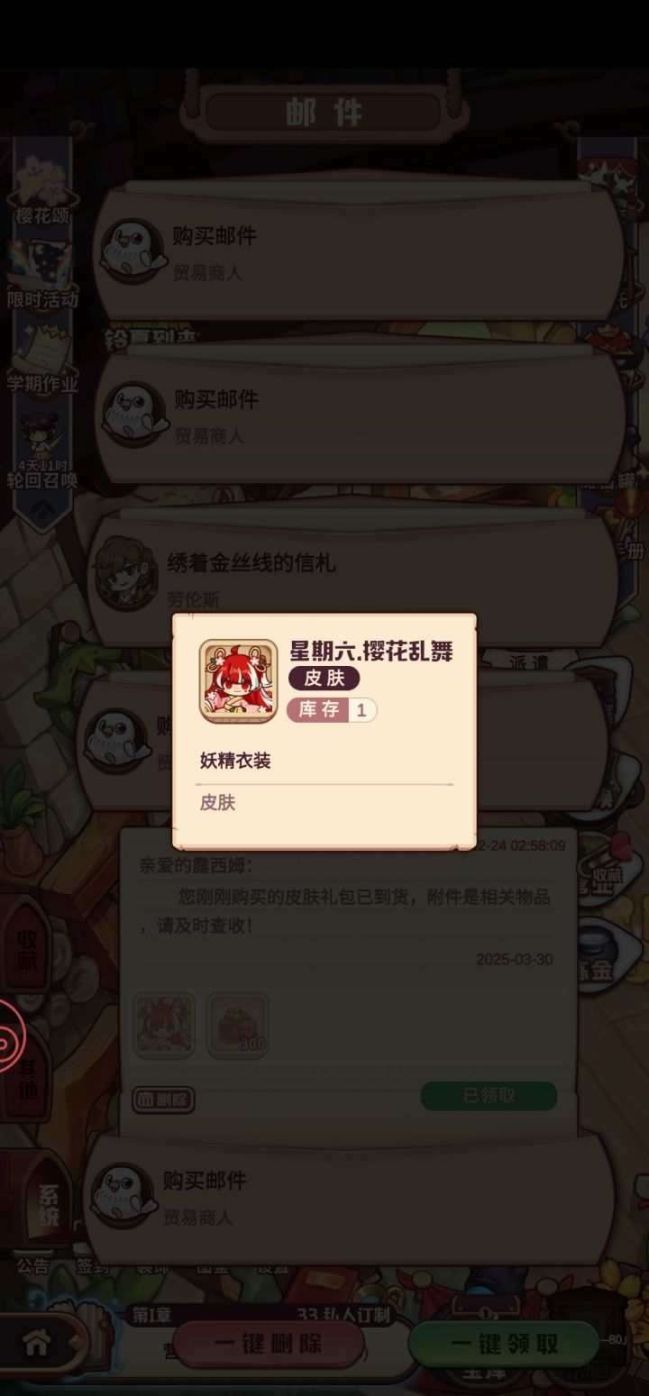 问问这个是在哪里穿戴呀截图
