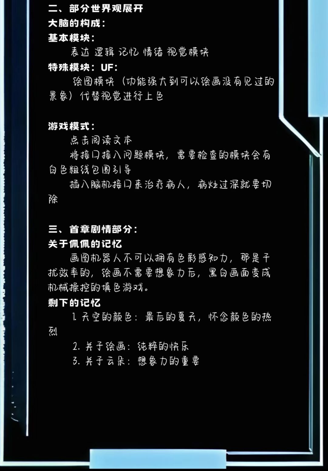 年底考核垫底就会被销毁?那完蛋了 8