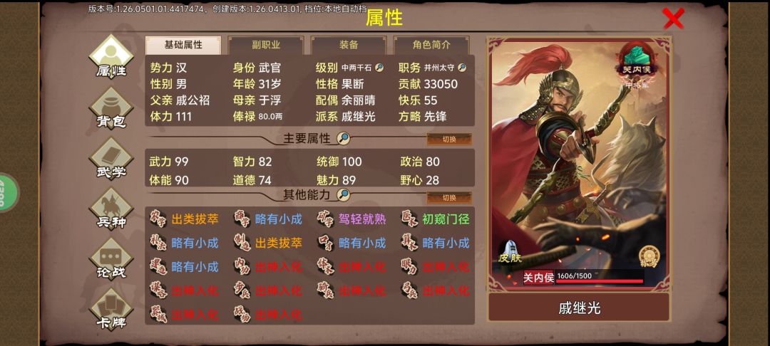 为啥晋升不了在朝堂上也晋升不了 2