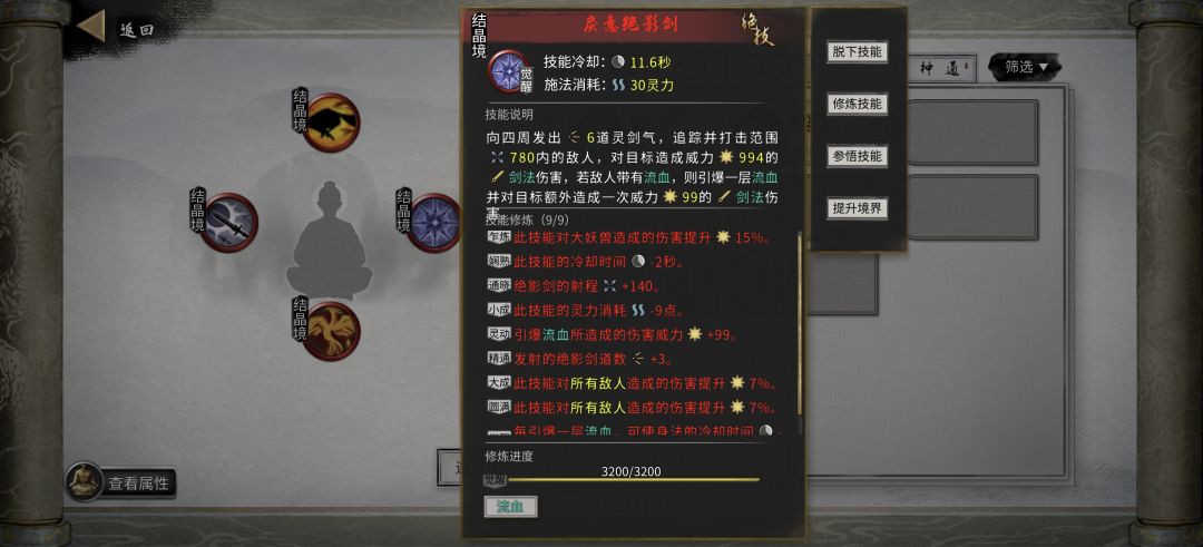 纯新手玩不会玩大佬帮忙看看 3
