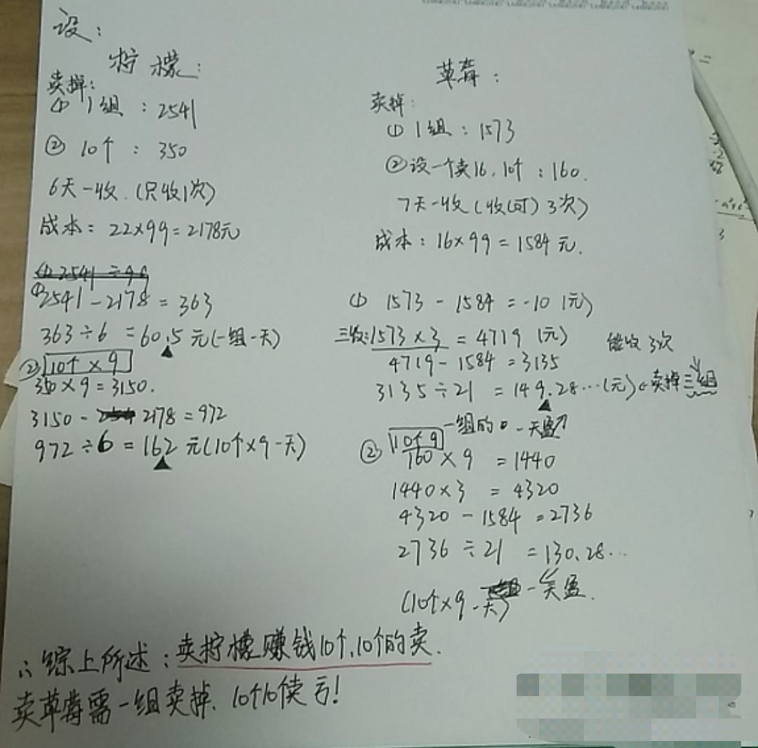 来看!卖柠檬🍋还是草莓🍓 2