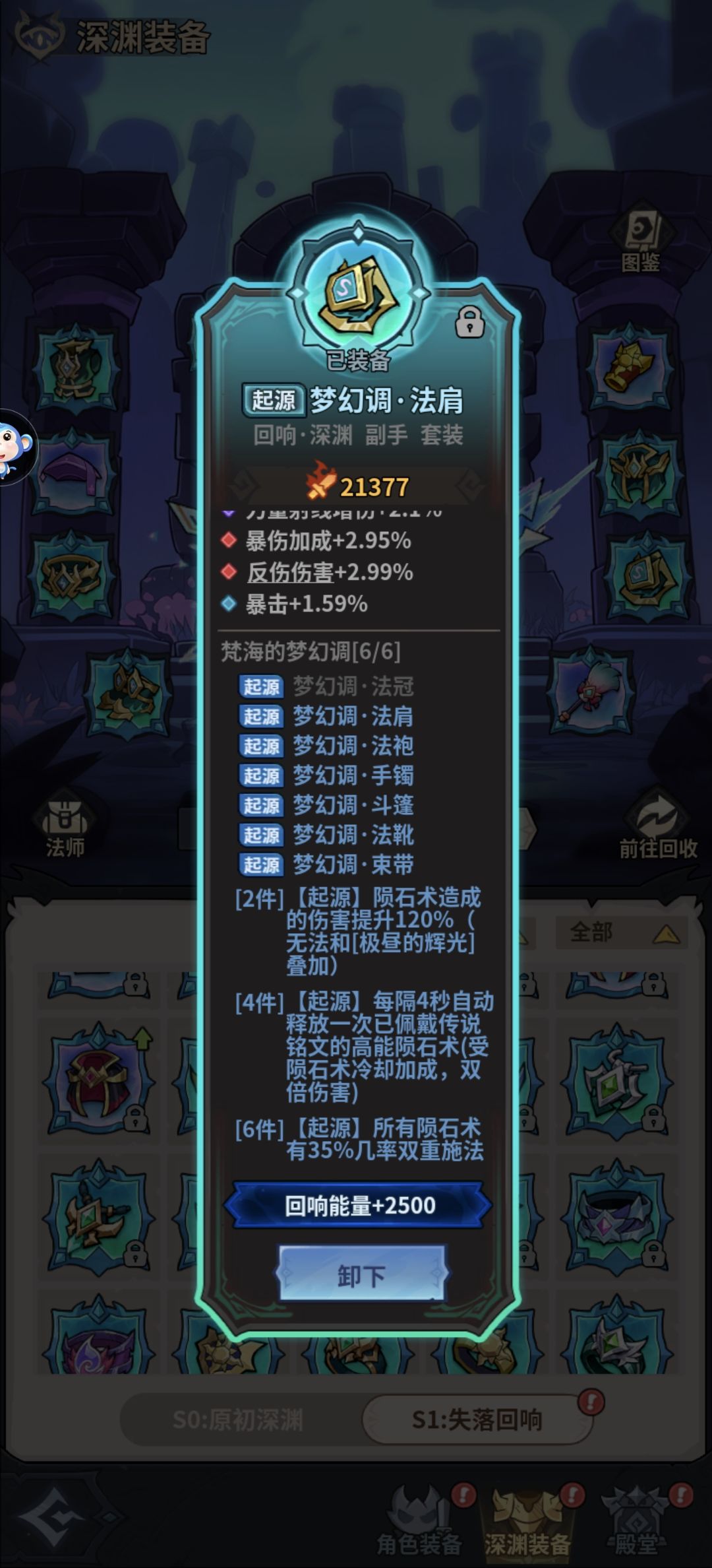 无限陨石流配置 2