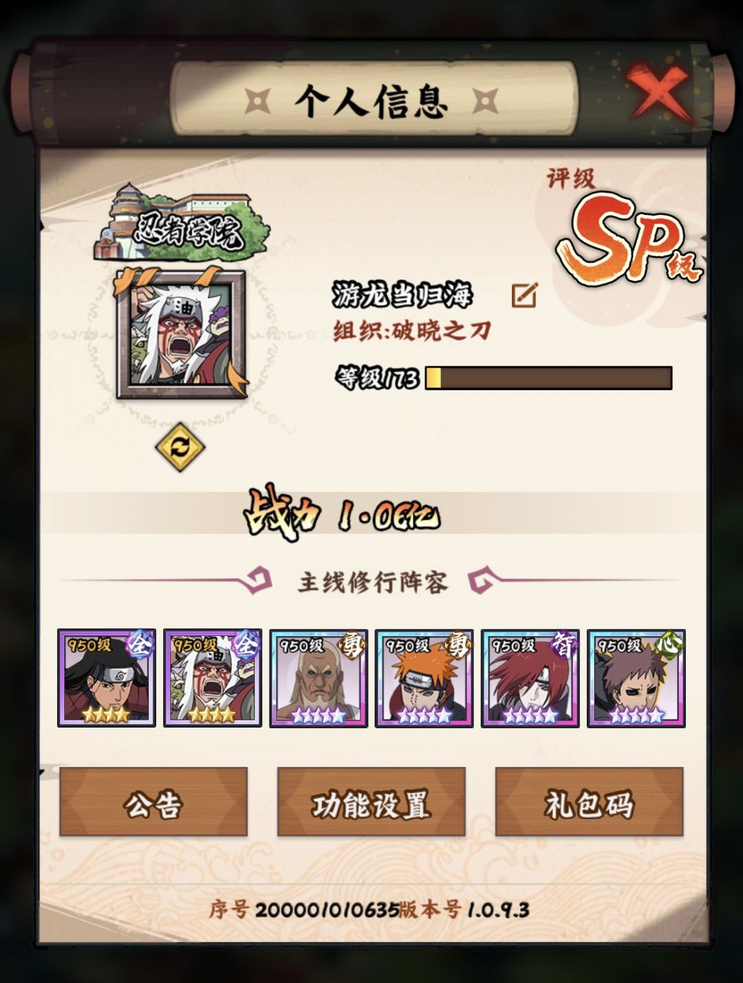达成一个小目标 1
