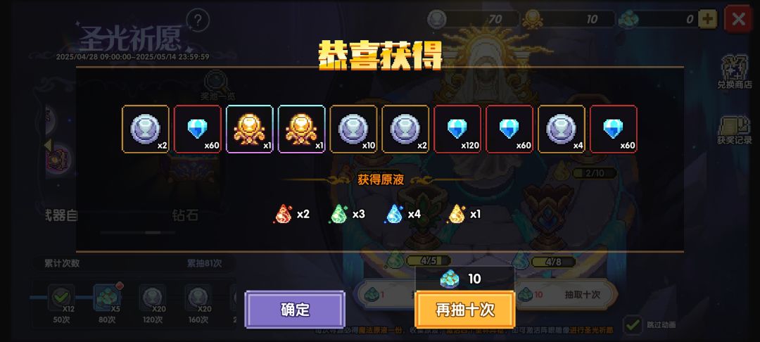 运气真的好 4