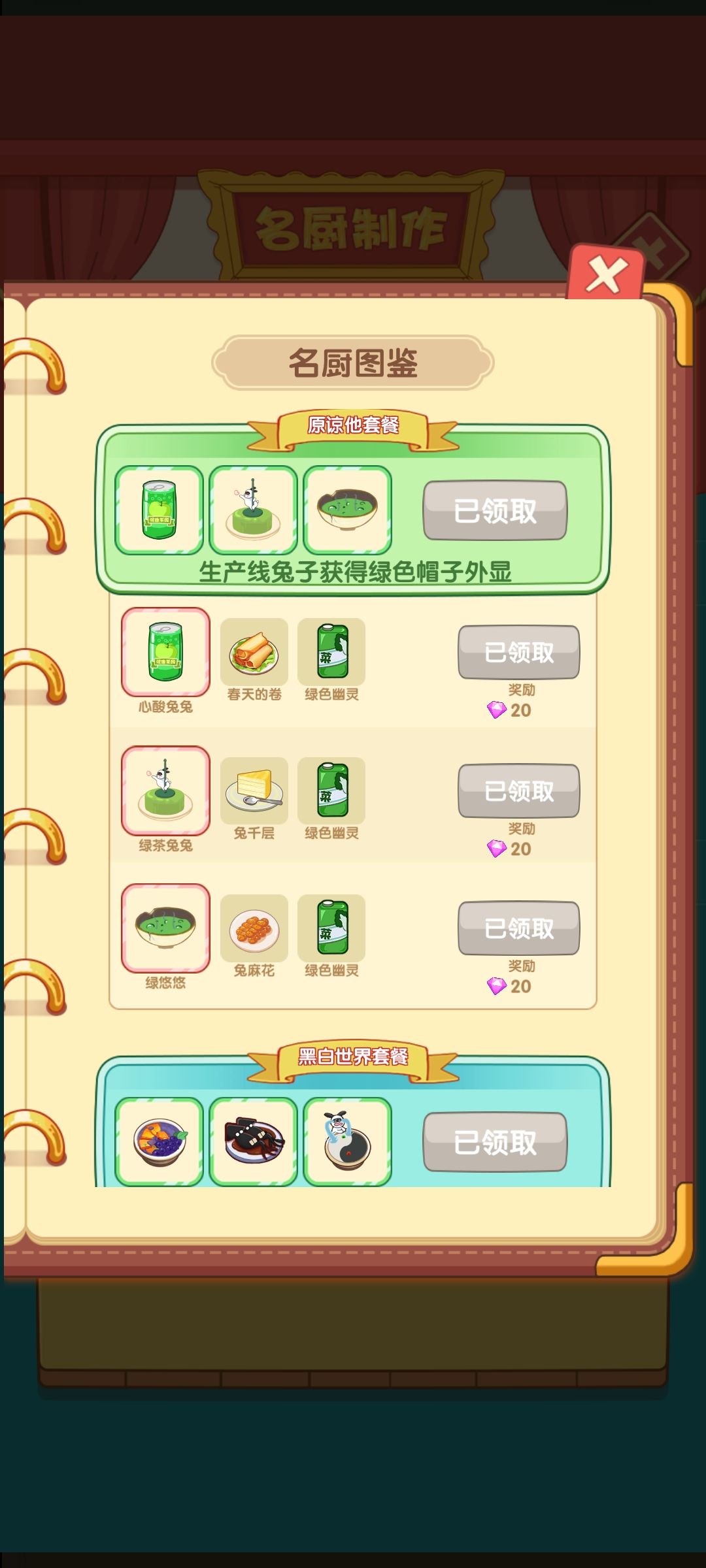 动态图片 2