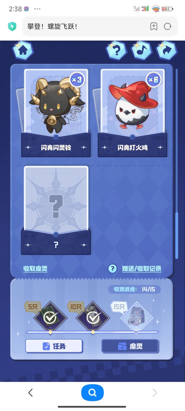 其他换闪光蘑菇截图