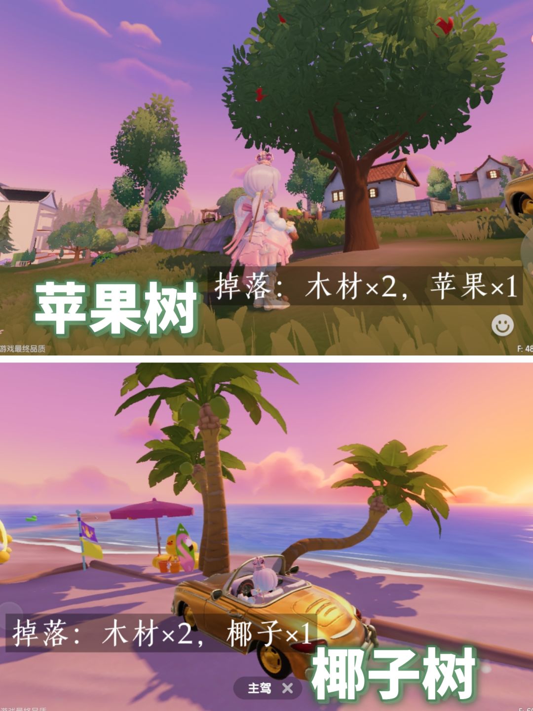 【心动小镇树木图集】第一趴 3