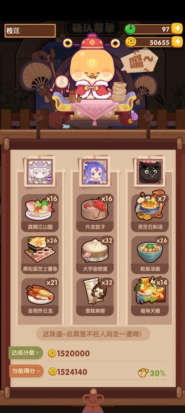 90天萌新年兽第四关作业供参考截图