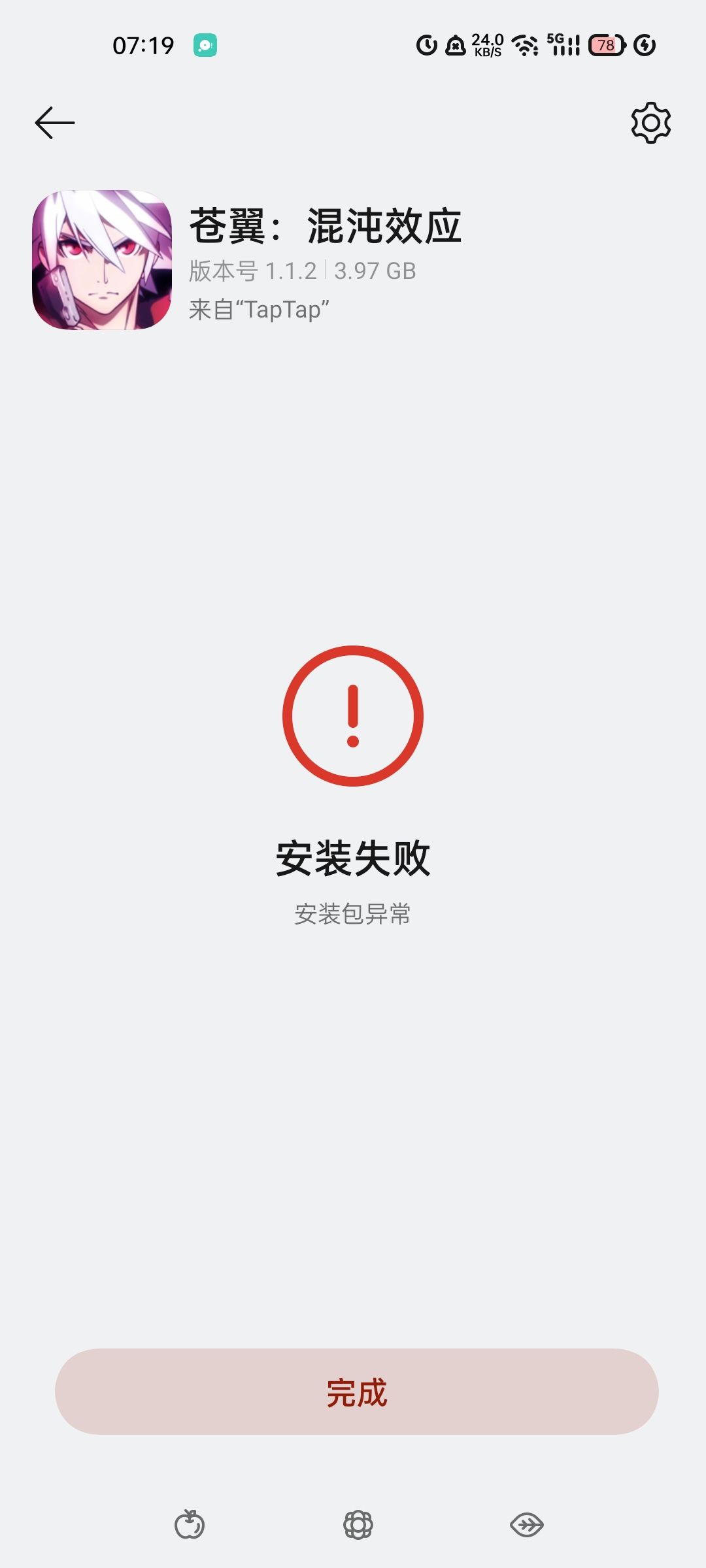 为什么一直更新不了? 1