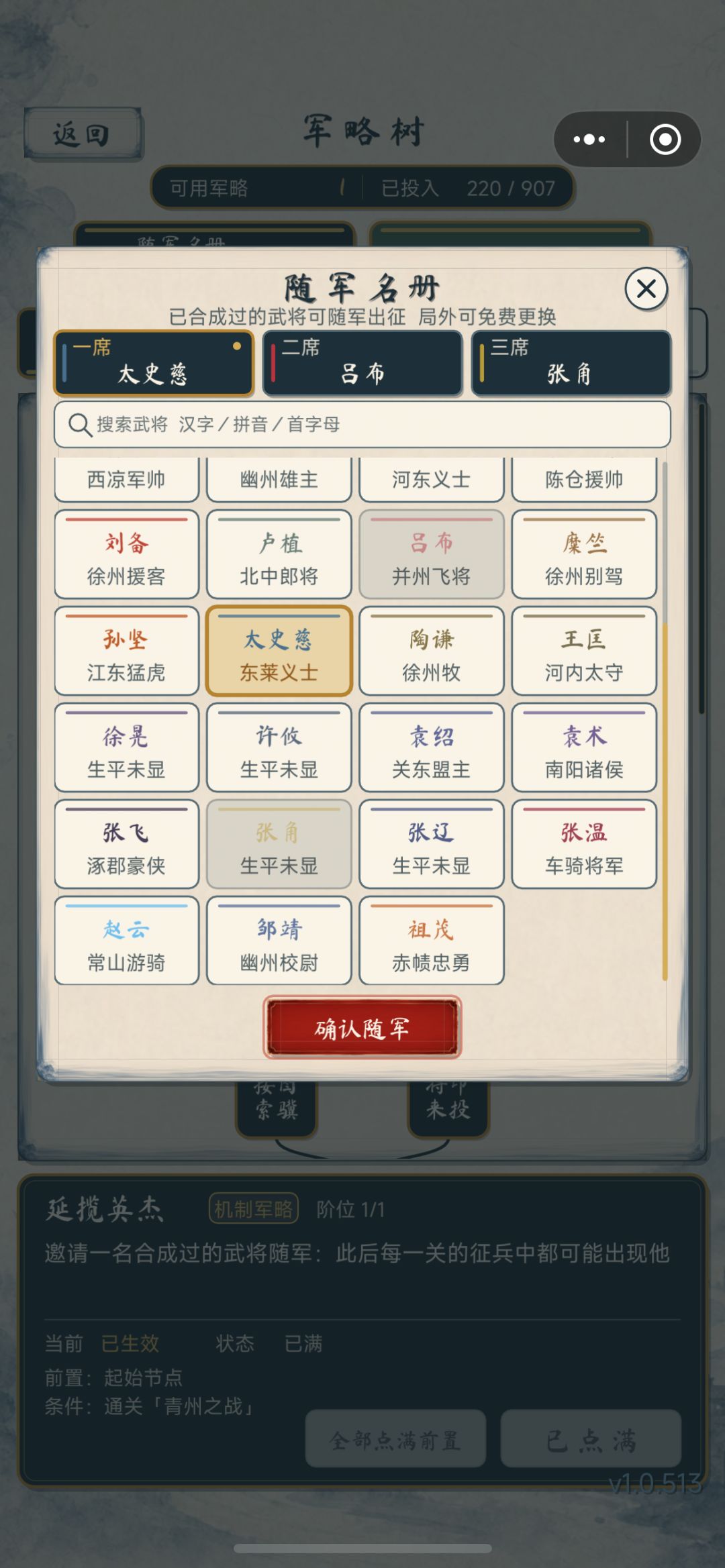 随军选哪三个好 2