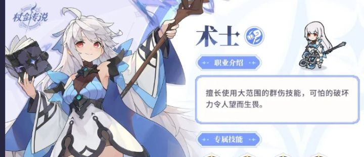 术士混沌boos如何打出最高伤害截图