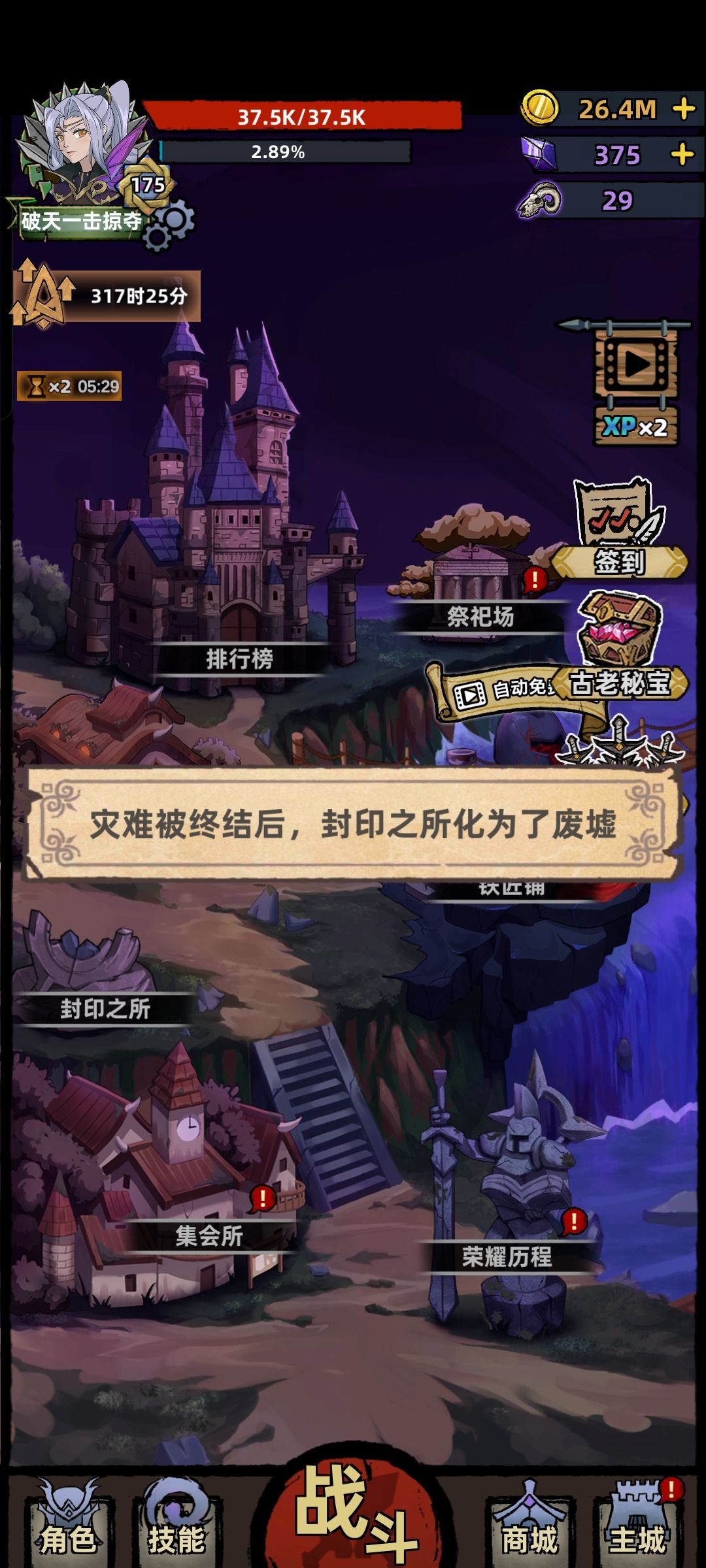 才玩一天这游戏就通关了，这也太简单了截图