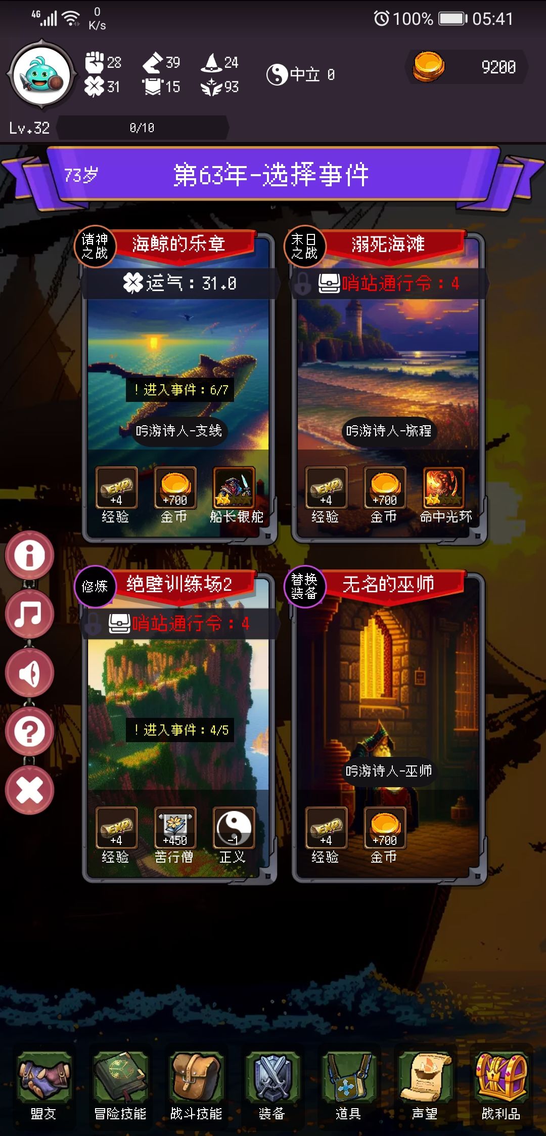 新人问下诗人包第四个通行证在哪里 1