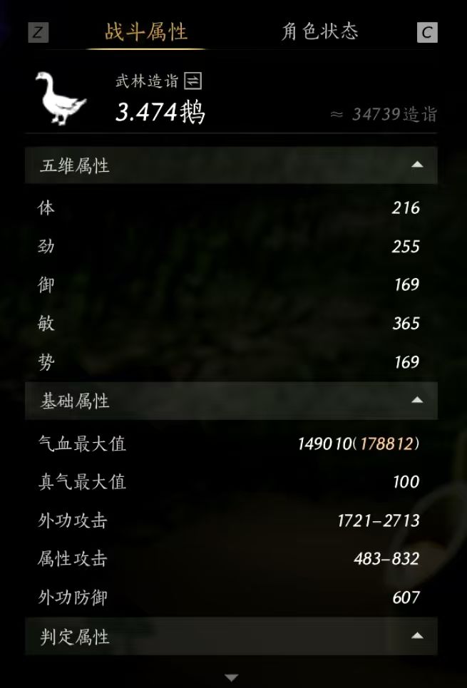 造诣和秒伤 5