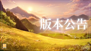 【学院公告 | 4月17日不停服更新公告】