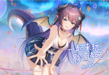 ​真是跌宕起伏的24小时呀，终于有时间和牌友们说两句啦~
这1天时间里既有登上各渠道榜单和AppStore 今日推荐的喜悦，也有对出现状况、无法让牌友们安心打牌的忐忑和担忧。
但更多的是对所有牌友发自真心的感激，非常感谢大家对影之诗的热情和支持，也非常感谢大家对国服团队最大的偏爱和包容。
没有你们，就没有影之诗国服，更没有今天所出现的、曾经只存在于专员幻想中的画面。
我们衷心希望，国服同步上线、推