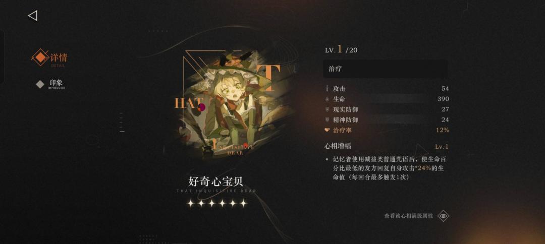 别被“专武”的名头迷惑了心智,好奇心宝贝未必适合苏芙比 2