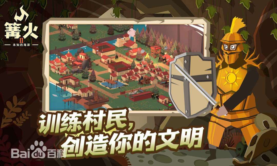 【手游推荐】篝火:被遗忘之地 7