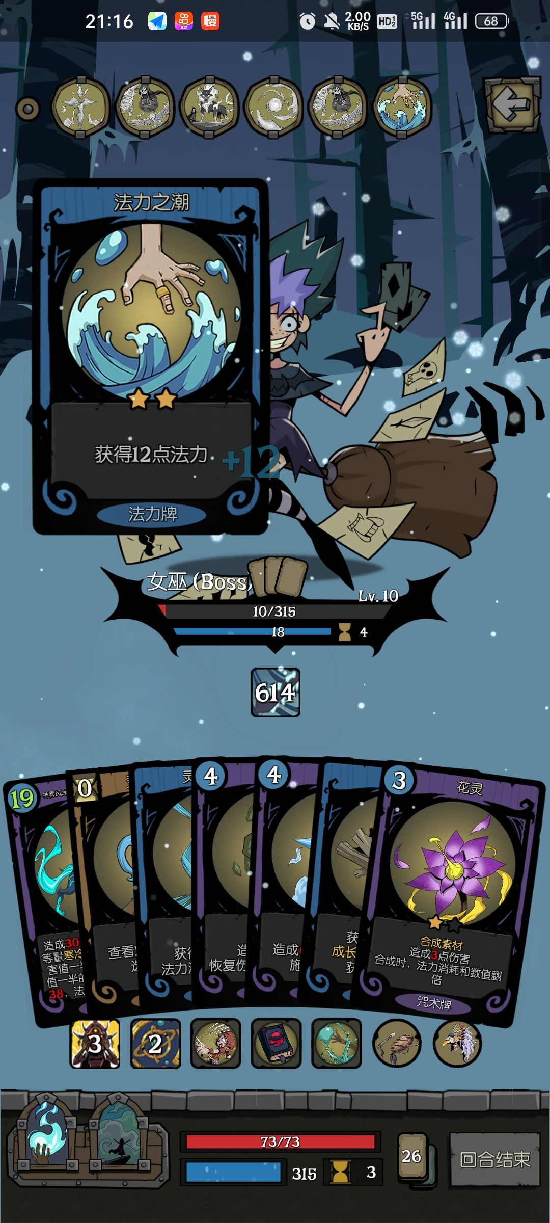 调灵师后期是真bug啊 1