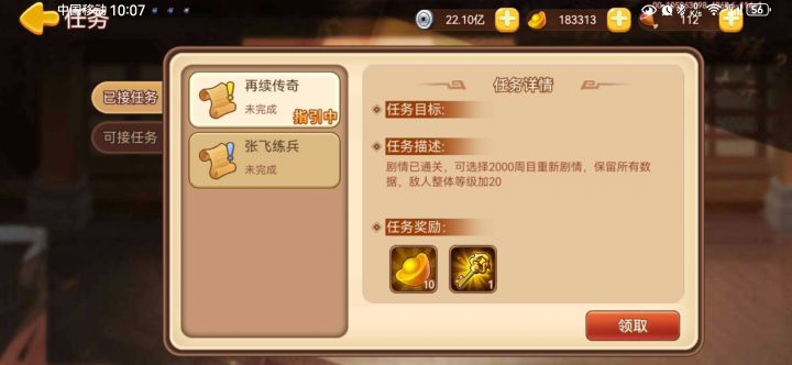 2000周了截图