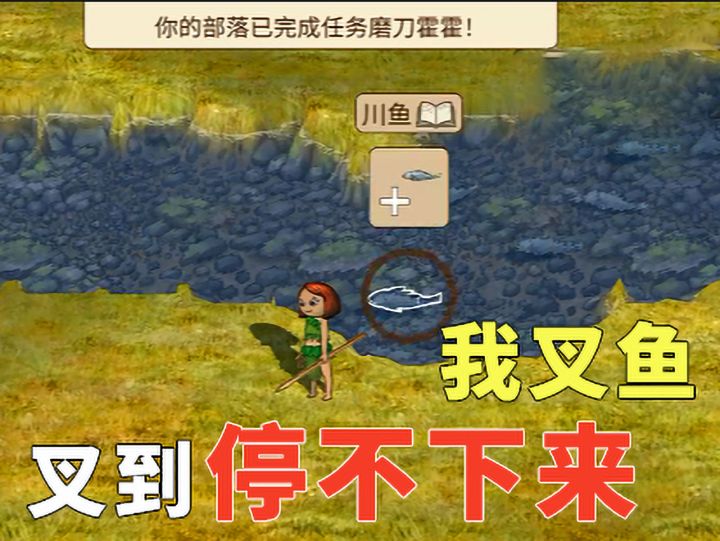 改革春风一响,我叉鱼叉到停不下来!截图