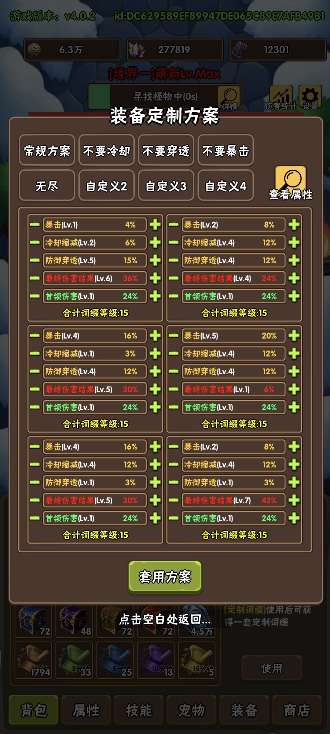 都!来!玩!破!日!开!天! 4