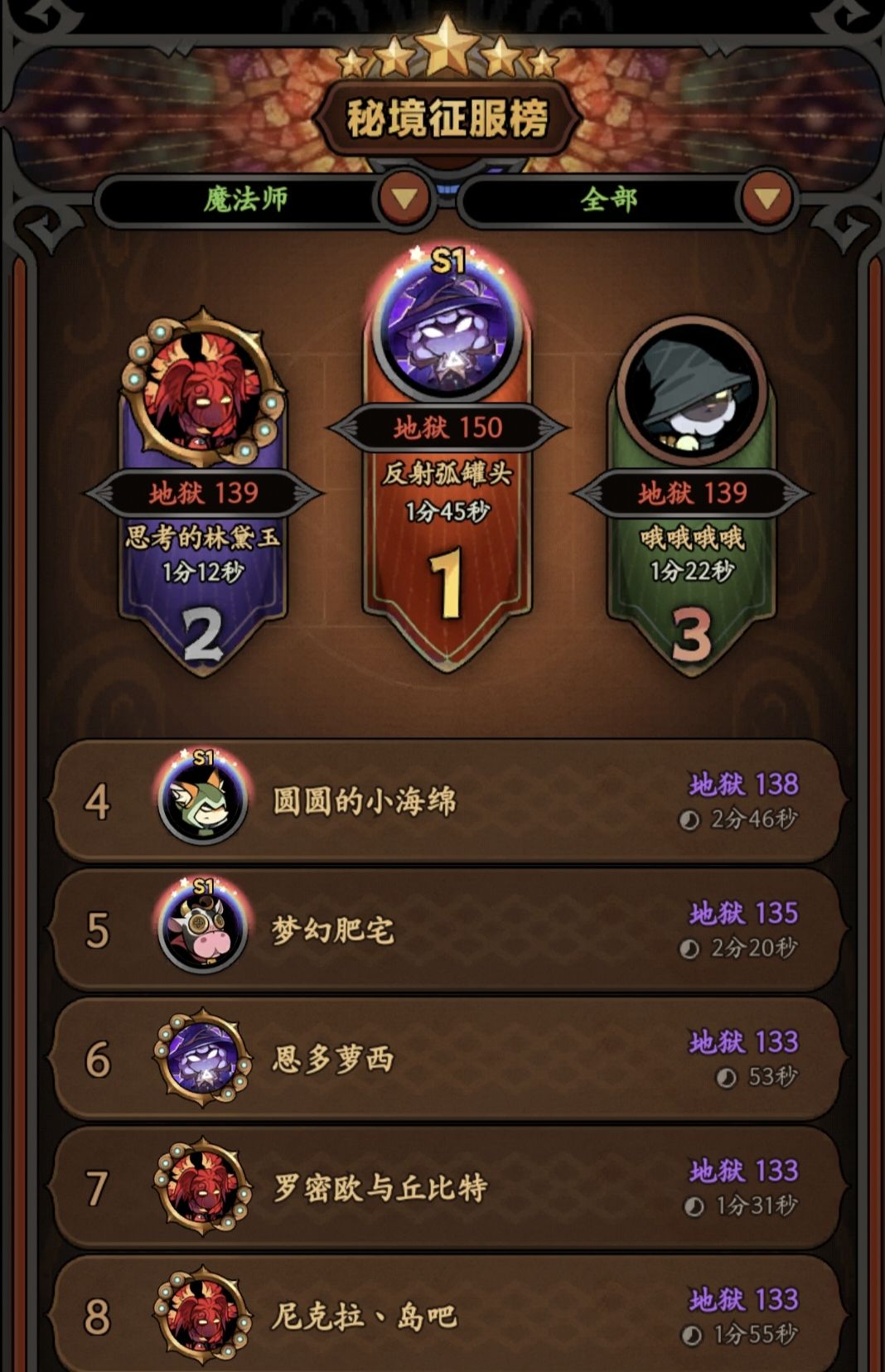 这第一是不是外挂? 1