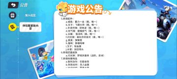 新配件文字简介，玩法还在测试中