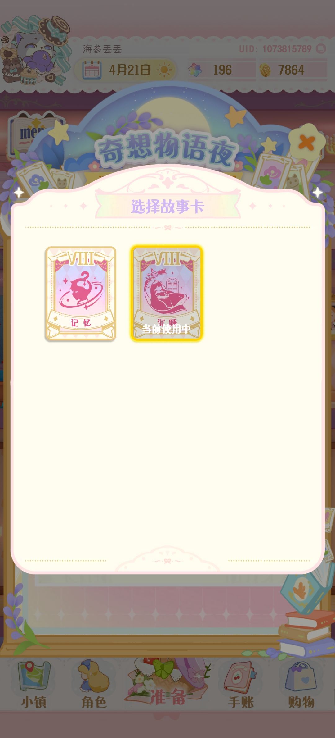 结局 1