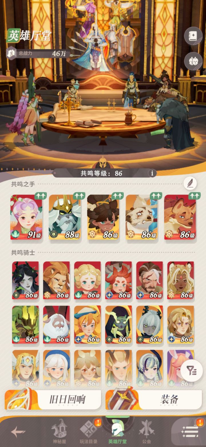 怎么配队截图