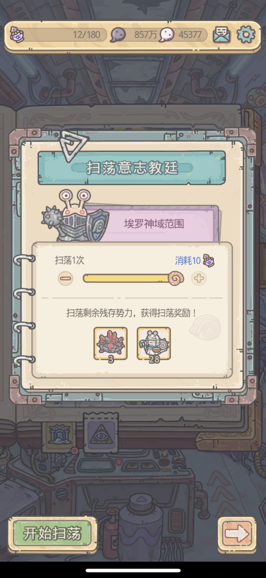 埃罗禁地扫荡不了 1