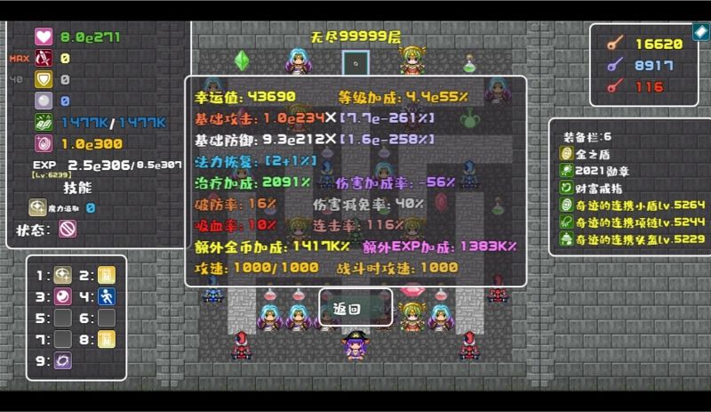 记录一下 无兑换码模式十万层 2