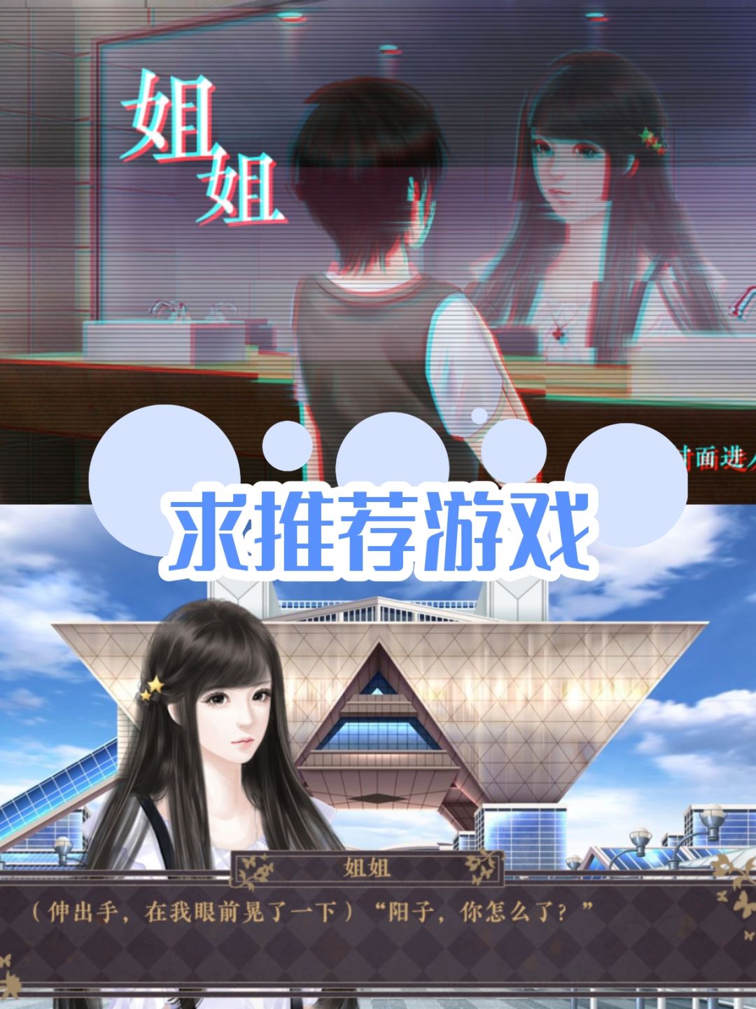 姐姐 2