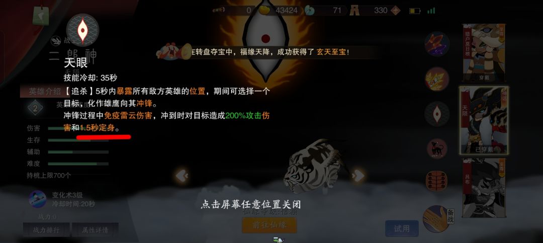 法宝杏黄旗 2