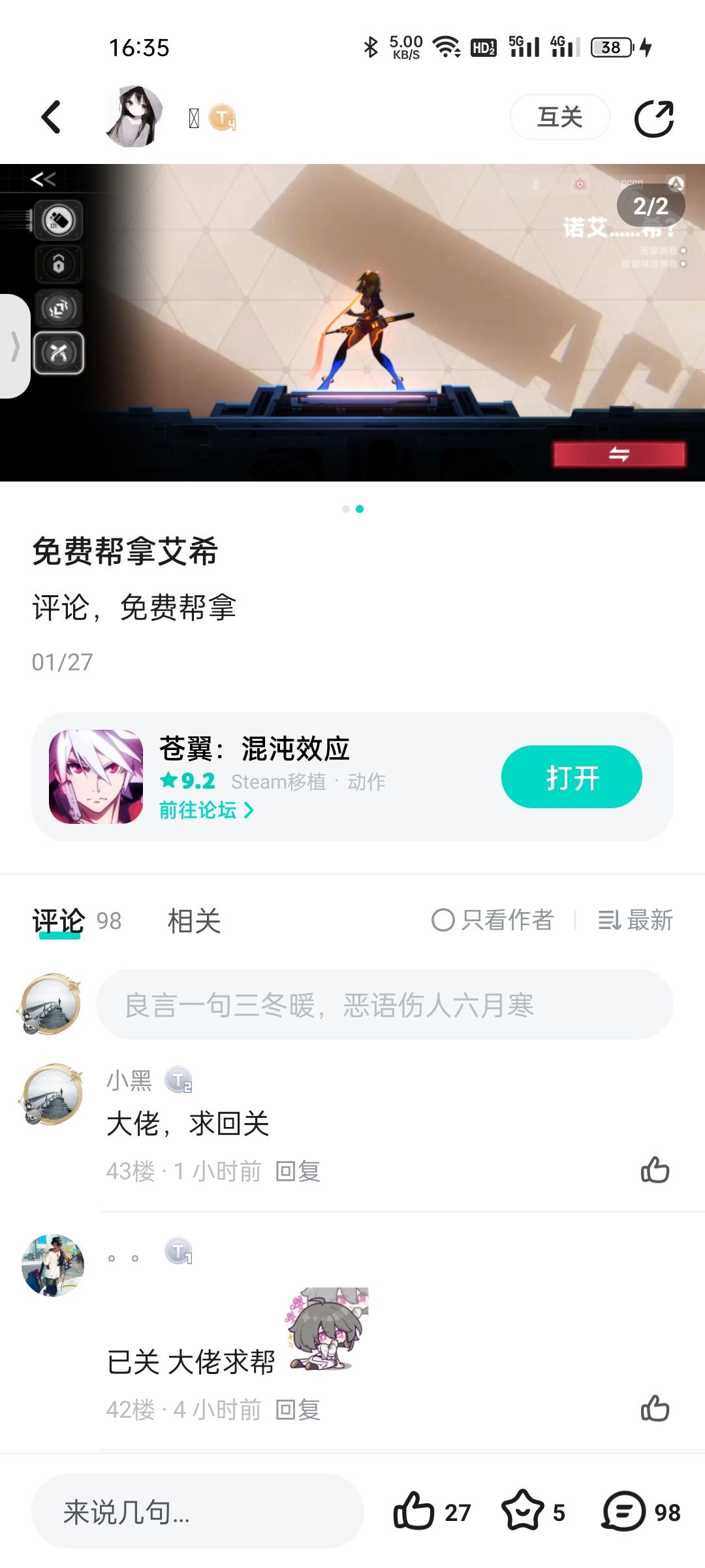 大佬实在是太真实啦!! 1