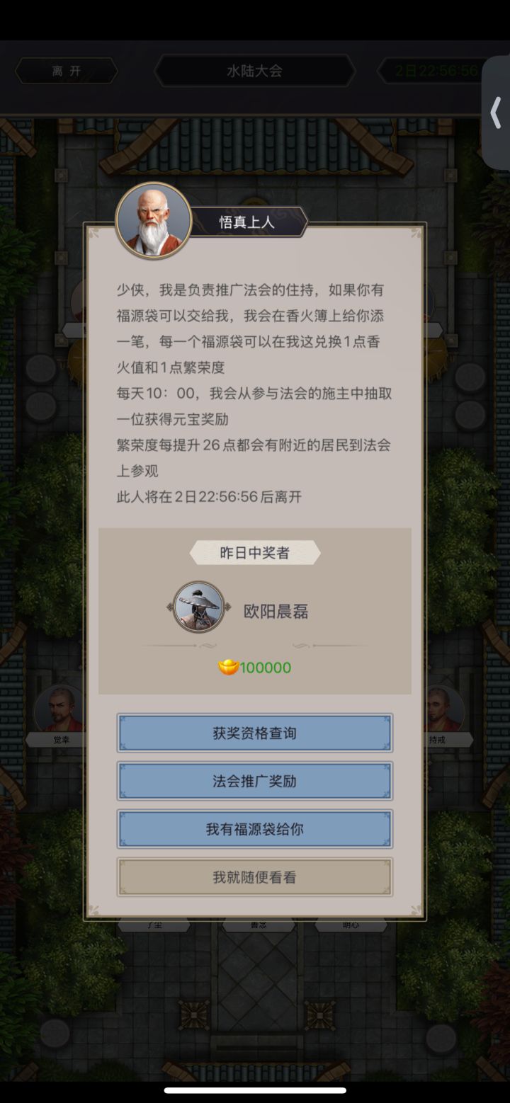 中奖了截图