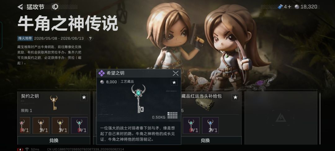 真的有这两个钥匙吗 1