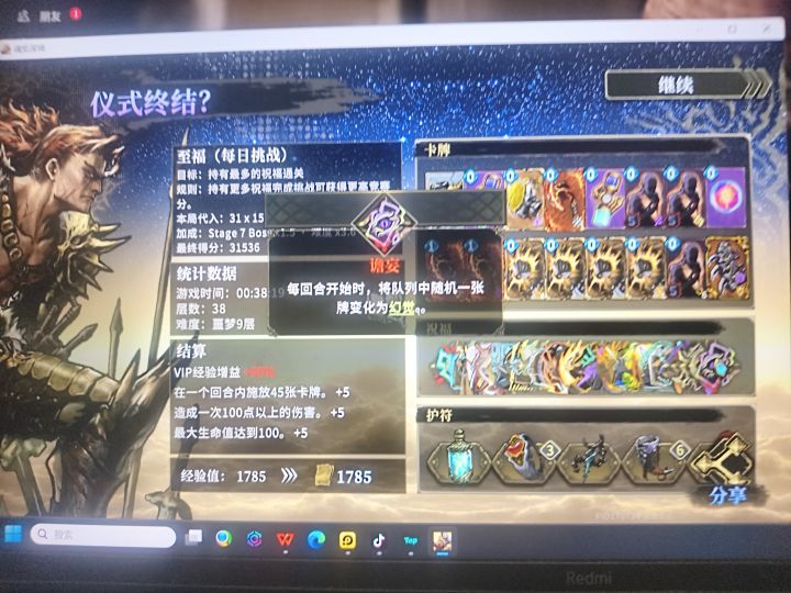 百战截图