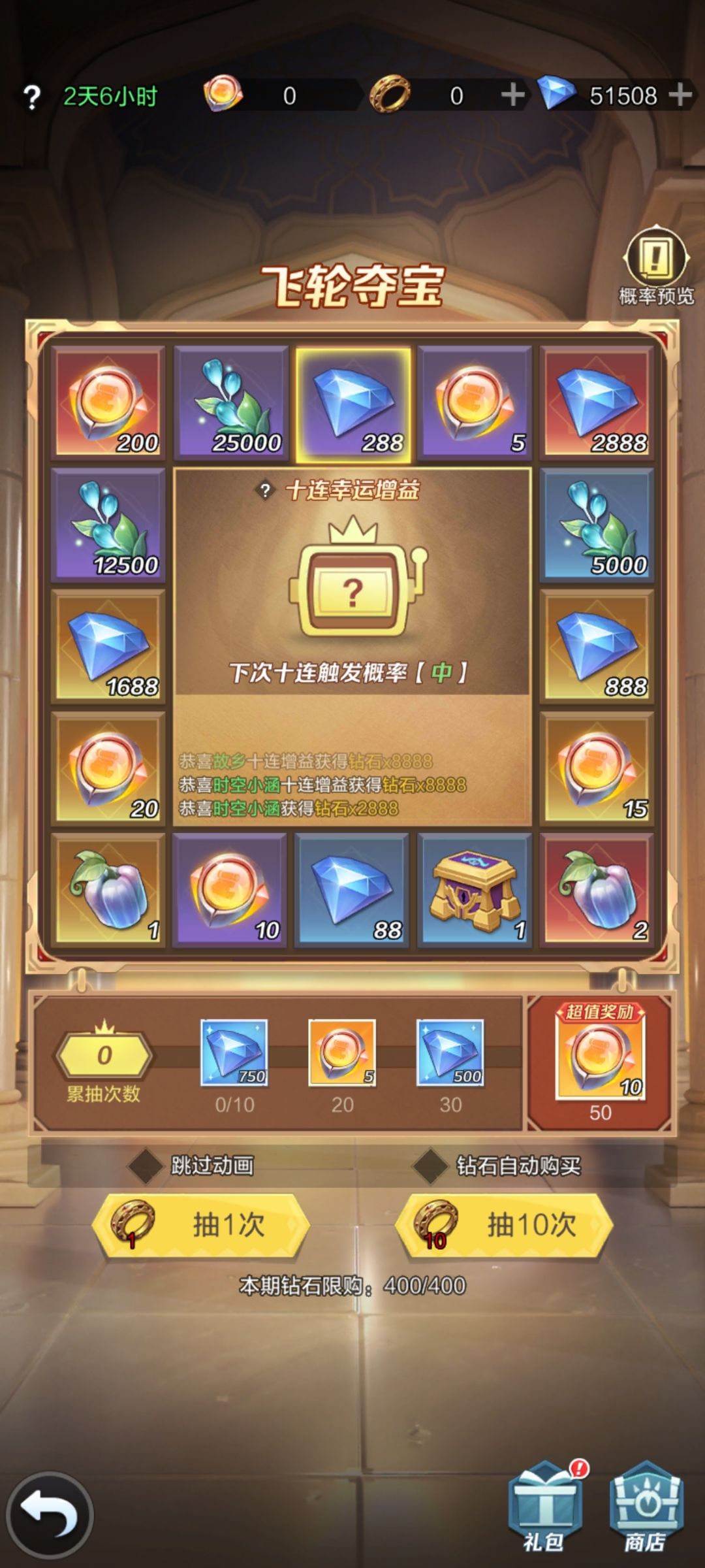 2个很久没玩的号飞轮抽奖记录,这什么水平 1