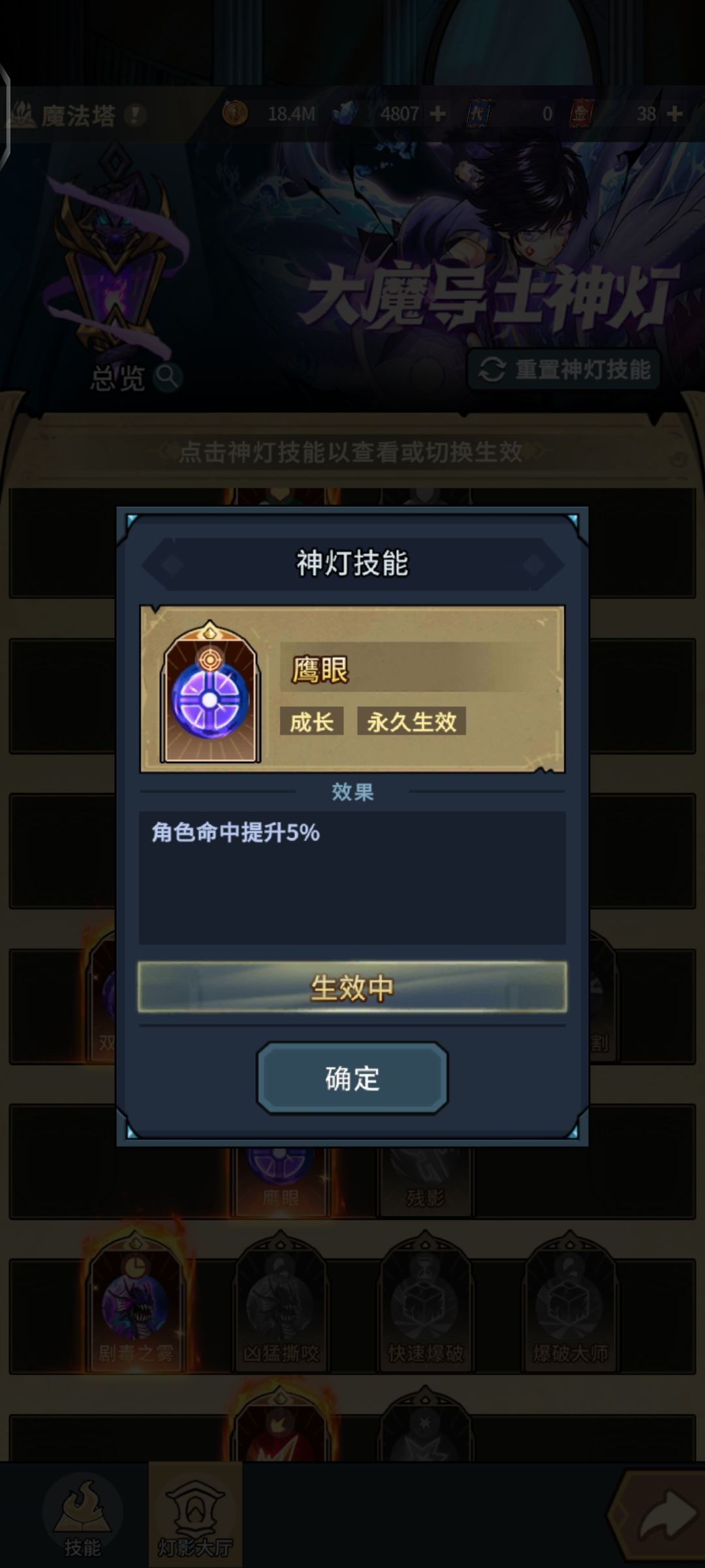命中 2
