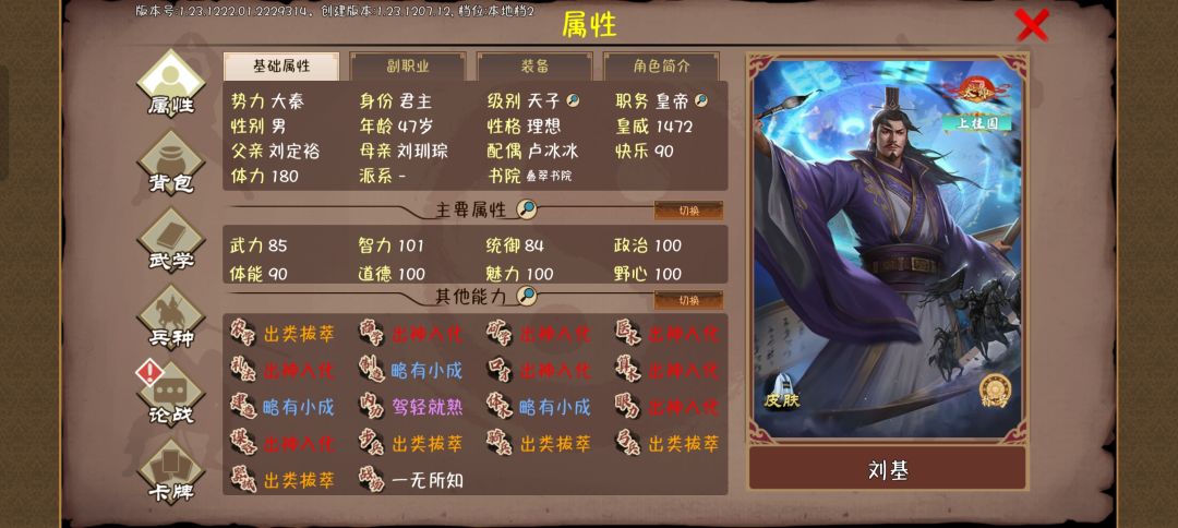 终得天下! 1