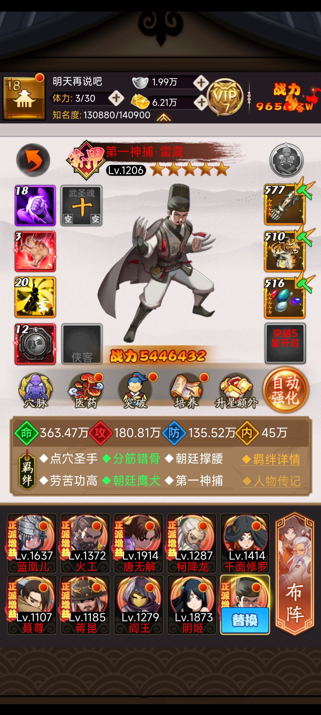 怎么玩啊后面 2
