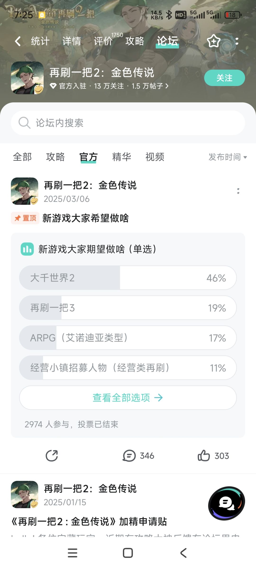 ? 2