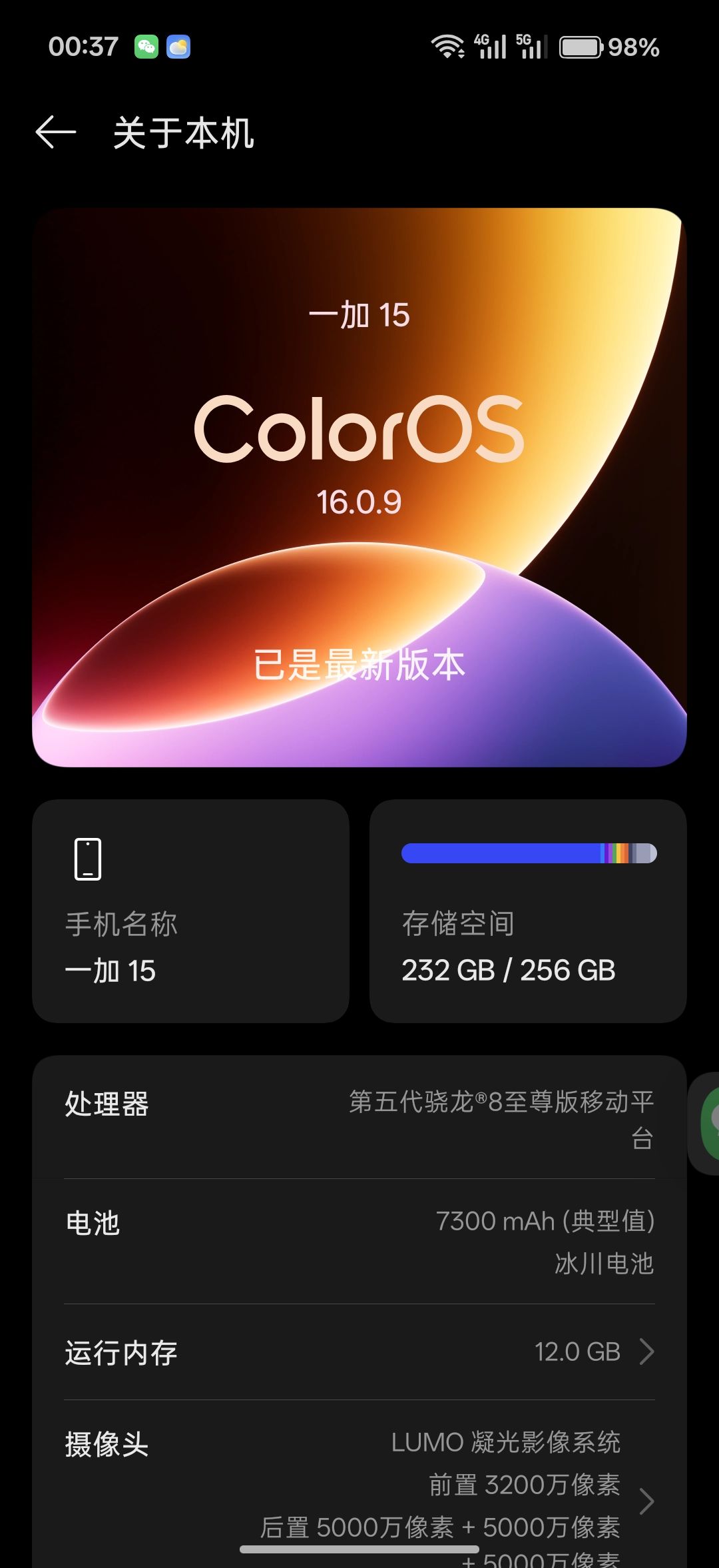 我一加15一进游戏就为什么锁帧,🥲,咋解决 4